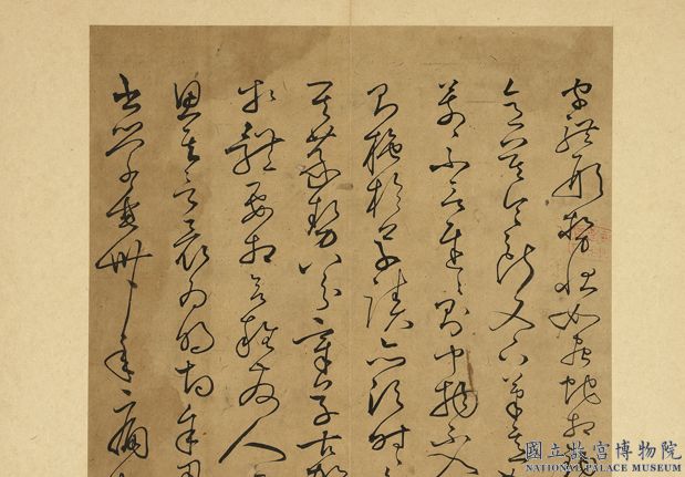 元明書翰第二十二冊　冊　豐坊各體書書訣（下冊）12